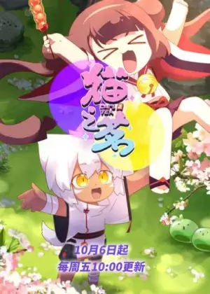 Постер Собачий чай Постер Собачий чай