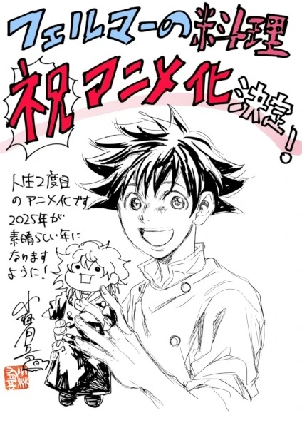 Постер Готовка Ферма Постер Готовка Ферма